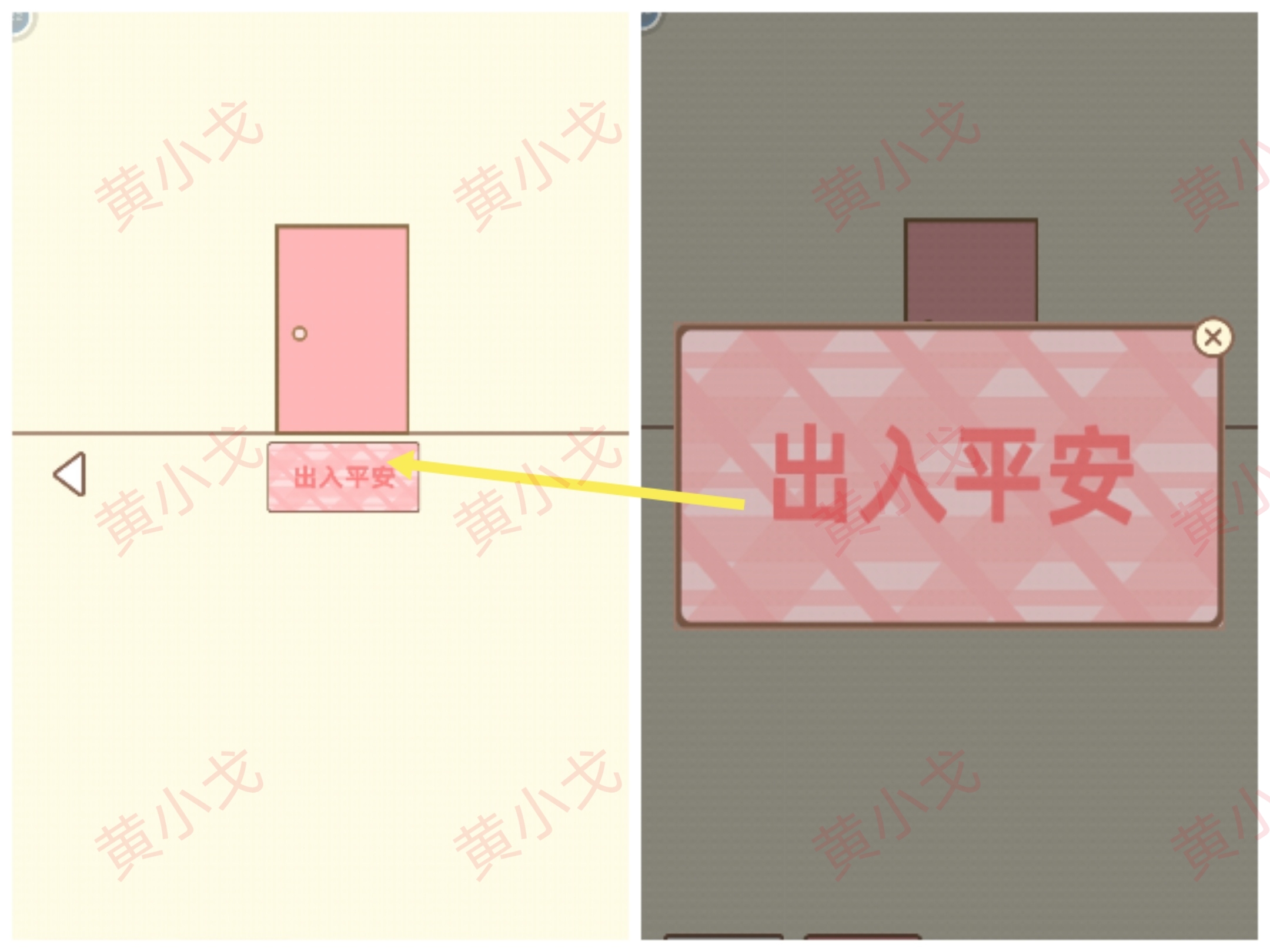 拯救猫咪第二十四关怎么过关 第24关通关攻略图1