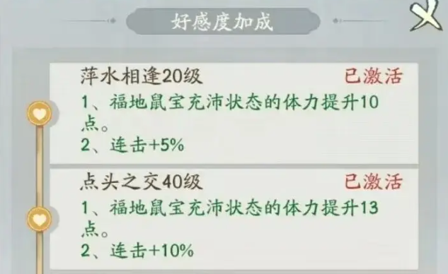 寻道大千新区仙玉怎么用 寻道大千新区仙玉使用规划图2