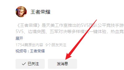 王者荣耀2月28日每日一题答案是什么 2月28日每日一题答案图2