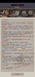 这就是江湖棍过藏剑攻略详解 江湖棍过藏剑怎么过附实用攻略图1