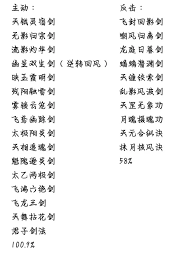 这就是江湖枪破柳宿十金身怎么玩 探索江湖枪破柳宿十金身攻略图1