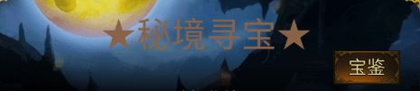 金色传说公测版本优化了什么 金色传说公测版本优化内容汇总图2